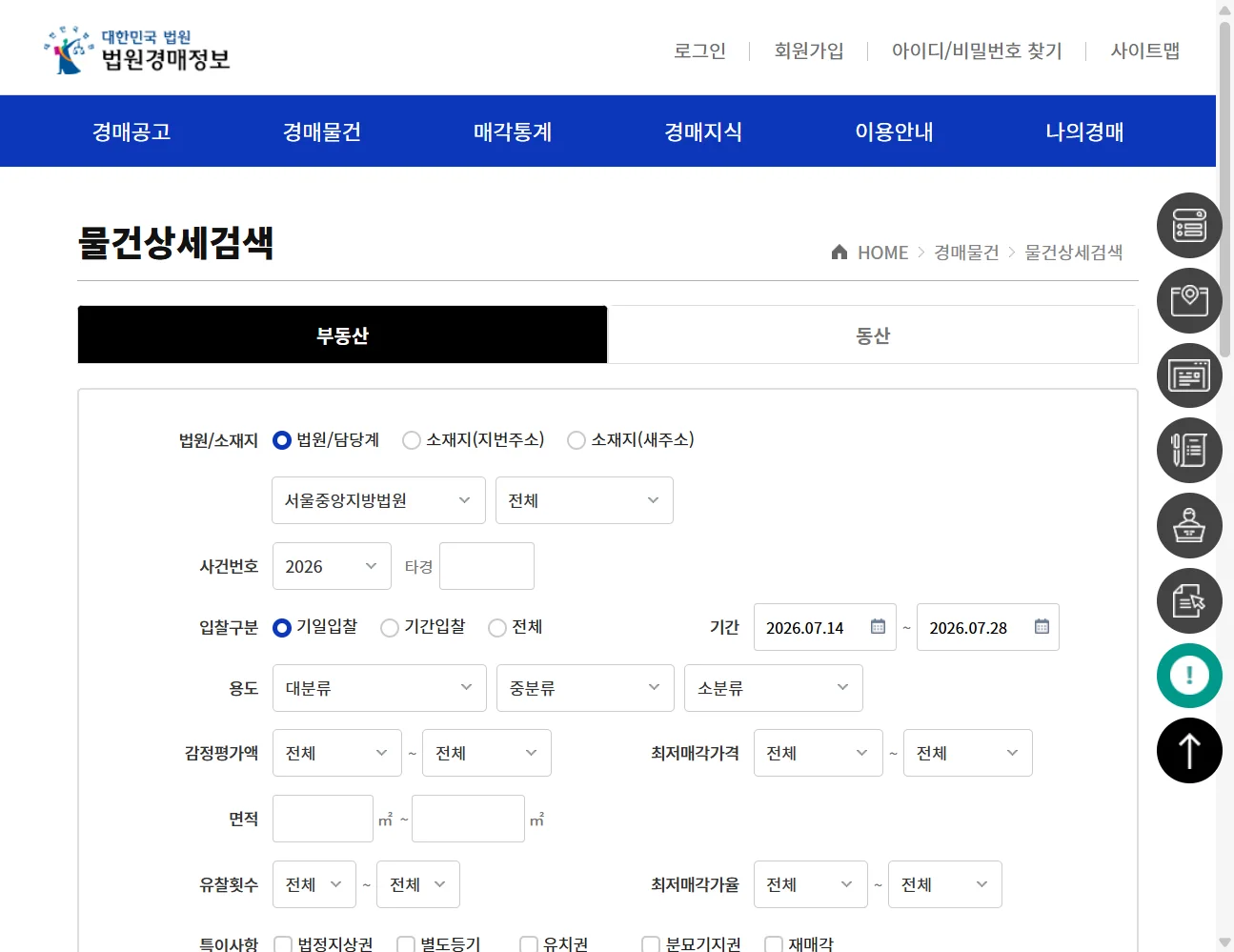 법원경매정보 물건상세검색 화면에서 소재지와 용도, 매각기일을 선택하는 모습