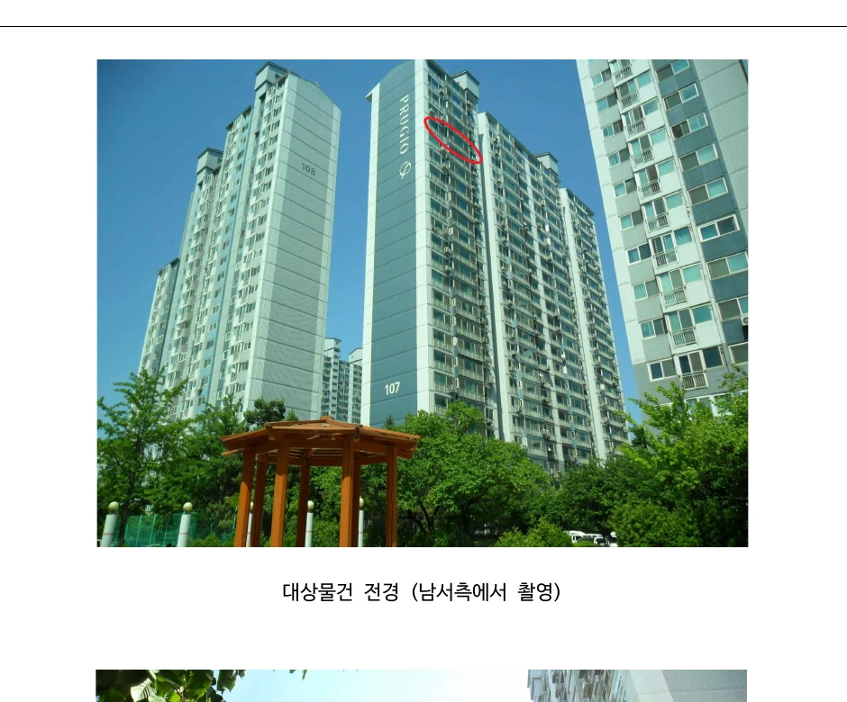 아파트 감정평가서에 포함된 단지 전경 사진